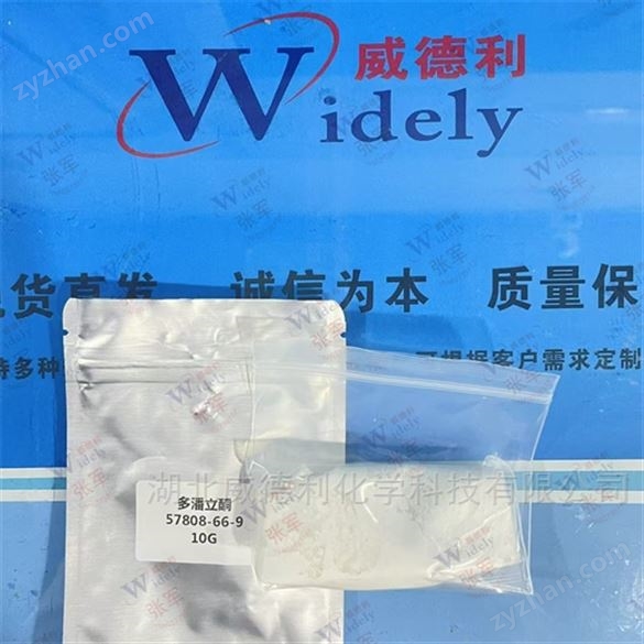 多潘立酮原料中間體57808-66-9