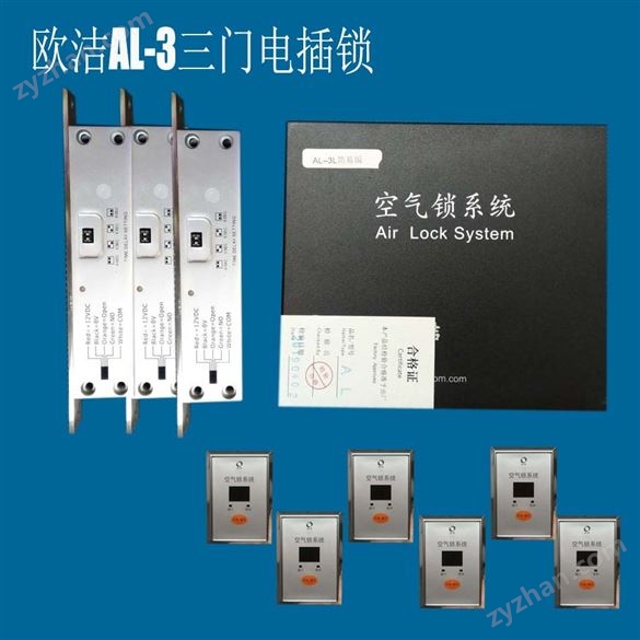 歐潔三門電子聯(lián)鎖互鎖空氣鎖系統(tǒng)潔凈室互鎖