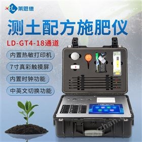 高智能土壤養(yǎng)分測試儀