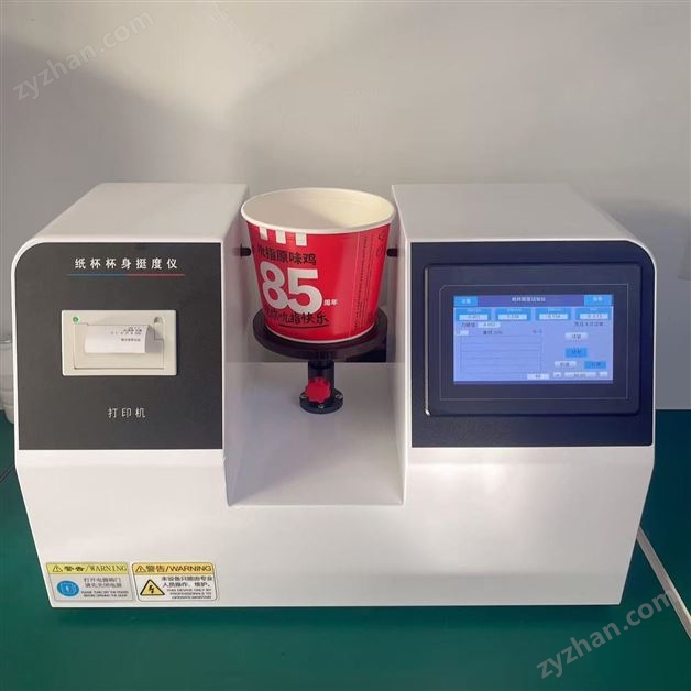 紙杯杯身挺度測試儀