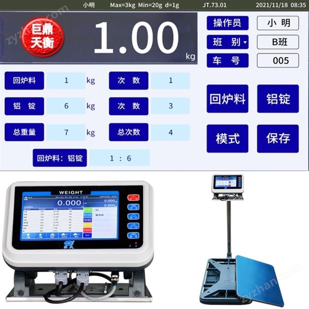 奶粉厂员工按比例配方称重配料智能电子秤