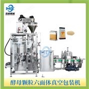 酵母顆粒六面體真空包裝機(jī)