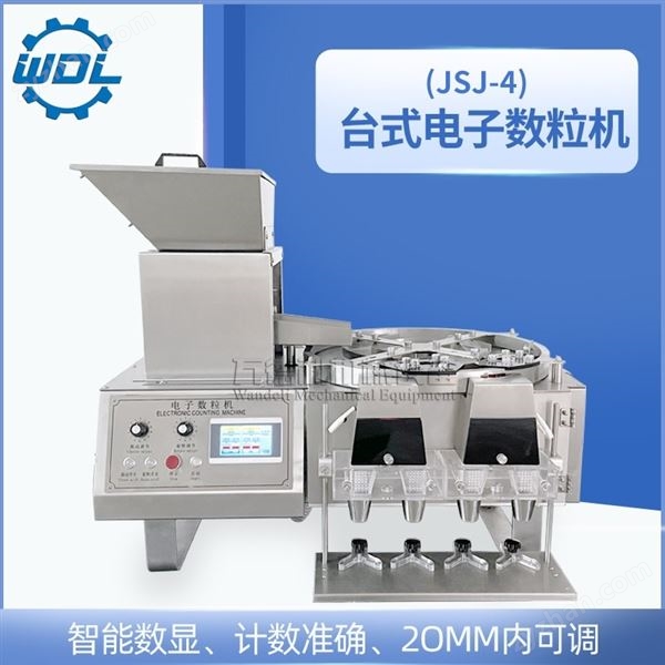 臺式電子數(shù)粒機圖片