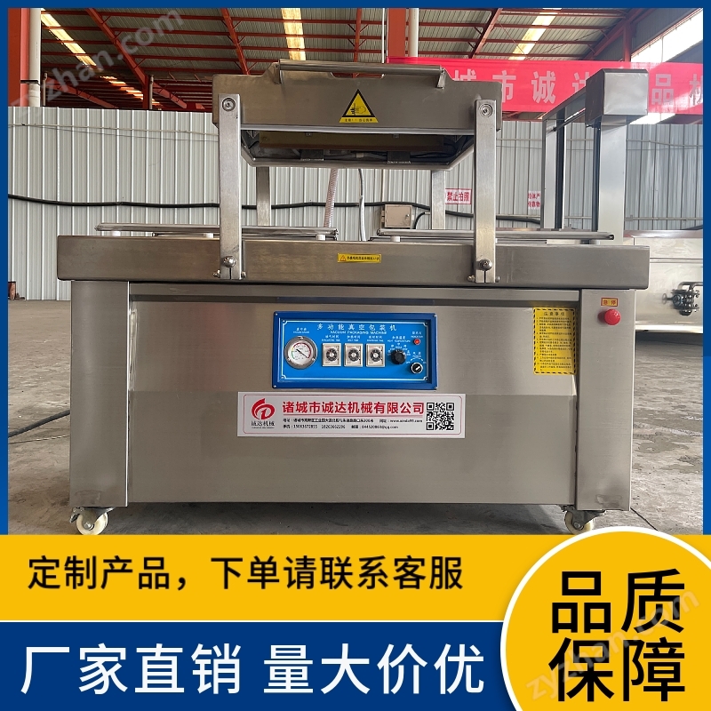 诚达机械双室真空包装机 全自动真空封口机