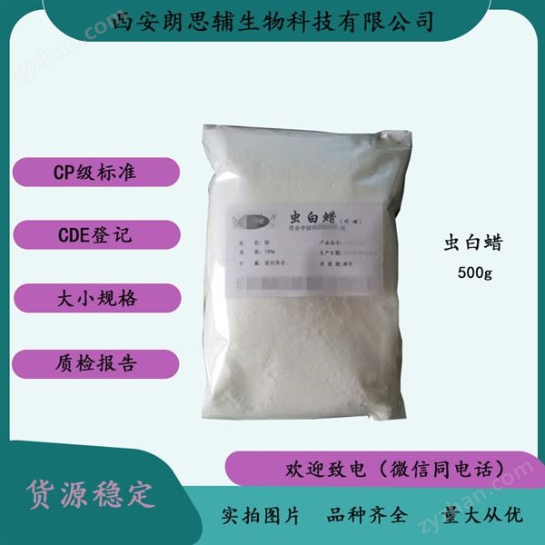 藥用十二烷基硫酸鈉  新批號(hào)圖片