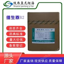 醫(yī)藥用級(jí)維生素B2/核黃素原料藥GMP認(rèn)證