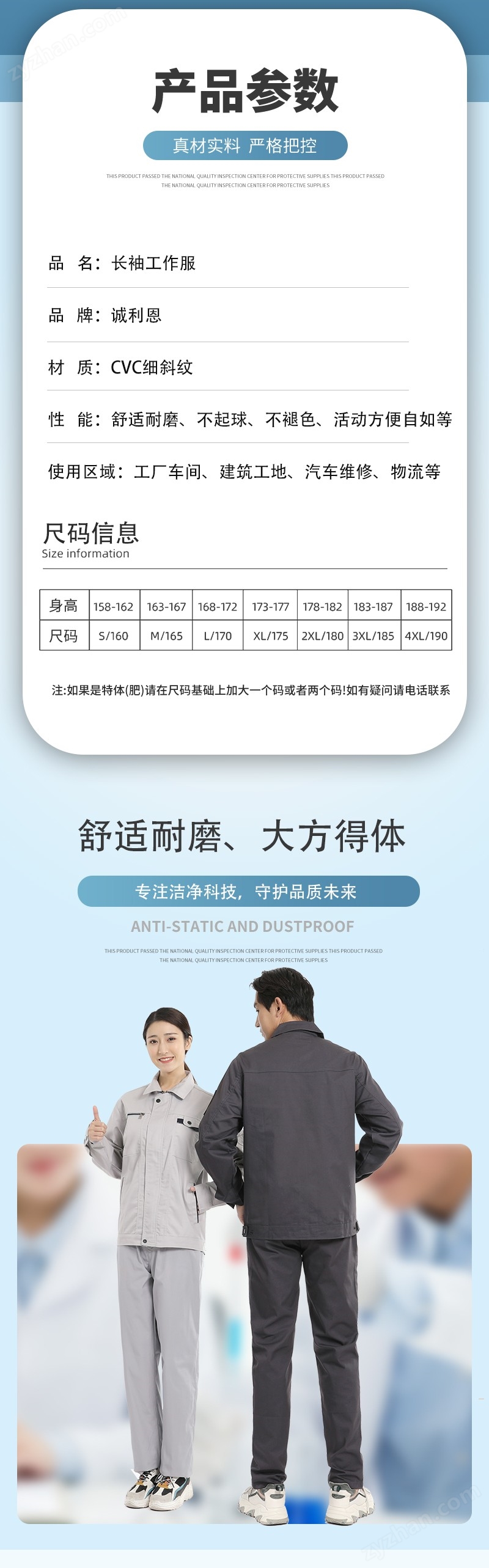 长袖工作服_03.jpg